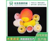 EPE水果網(wǎng)套的厚度多少比較好？